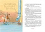Баранкин, будь человеком! (илл. Владимир Долгов и др.) 729451773