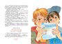 Баранкин, будь человеком! (илл. Владимир Долгов и др.) 729451773