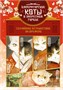 Императорские коты. Комплект из 3 книг в футляре 1061409509