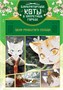 Императорские коты. Комплект из 3 книг в футляре 1061409509