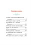 Скандал в «Восточном экспрессе». Дело №3 992143880