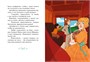 Скандал в «Восточном экспрессе». Дело №3 992143880