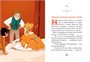 Скандал в «Восточном экспрессе». Дело №3 992143880