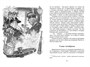 Левша (Чтение-лучшее учение) 852047461