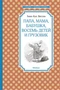 Папа, мама, бабушка, восемь детей и грузовик 2083256373