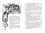 Алиса в Стране чудес (илл. Джон Тенниел и др.) 51162760