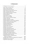 Поллианна выросла (Чтение-лучшее учение) 1689971338