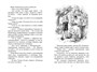 Тимур и его команда (Чтение-лучшее учение) 1335058526