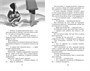 Дикая собака динго, или Повесть о первой любви (Классная литература) 1328369880