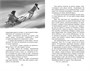 Дикая собака динго, или Повесть о первой любви (Классная литература) 1328369880