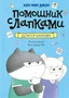 Доктор Камням 2126177915