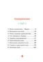 Тайны Парижской оперы. Дело №2 952169312