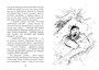 Как приручить дракона. Книга 3. Как разговаривать по-драконьи 529328611