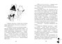 Как приручить дракона. Книга 3. Как разговаривать по-драконьи 529328611