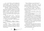 Как приручить дракона. Книга 3. Как разговаривать по-драконьи 529328611