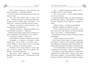 Детектив Финник. Фантастическая четвёрка 560256751