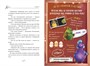 Детектив Финник. Фантастическая четвёрка 560256751