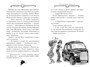 Агата Мистери. Книга 33. Скандал вокруг Нобелевской премии 931412797