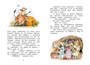 Тафити и малыш-великан (Тафити) 2012844514