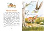 Тафити и малыш-великан (Тафити) 2012844514