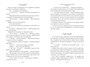 Тайна третьей планеты. Пашка-троглодит. Приключения Алисы (илл. Е. Мигунова) 1908852038