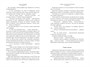 Тайна третьей планеты. Пашка-троглодит. Приключения Алисы (илл. Е. Мигунова) 1908852038