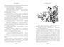 Тайна третьей планеты. Пашка-троглодит. Приключения Алисы (илл. Е. Мигунова) 1908852038