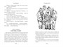 Тайна третьей планеты. Пашка-троглодит. Приключения Алисы (илл. Е. Мигунова) 1908852038