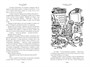 Тайна третьей планеты. Пашка-троглодит. Приключения Алисы (илл. Е. Мигунова) 1908852038