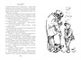 Тайна третьей планеты. Пашка-троглодит. Приключения Алисы (илл. Е. Мигунова) 1908852038