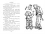 Тайна третьей планеты. Пашка-троглодит. Приключения Алисы (илл. Е. Мигунова) 1908852038