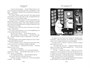 Возвращение домой. Муми-тролли и все-все-все. Книга 2 836082799