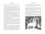 Возвращение домой. Муми-тролли и все-все-все. Книга 2 836082799