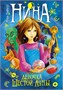 Нина. Сборный комплект из 7 книг в футляре 1418989452