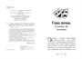 Буратино. Официальная новеллизация 256457599