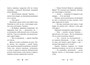 Буратино. Официальная новеллизация 256457599