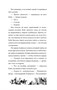 Тайна Даркмур-Холла. Проклятие четырёх ветров 2035076082