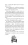 Тайна Даркмур-Холла. Проклятие четырёх ветров 2035076082