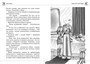 Нина и Тайный глаз Атлантиды 1863138077