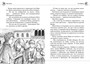 Нина и Тайный глаз Атлантиды 1863138077