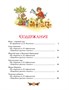 Кощей Бессмертный. Русские народные сказки (илл. И. Петелиной) 256825927
