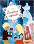 Классика мультфильмов. Сборный комплект из 6 книг 929905134