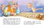 Приключения Буратино, или Золотой ключик (Обложка - кинопостер) 1487885229