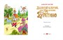 Золотой ключик, или Приключения Буратино (Кинообложка) 1938427648