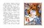 Аля, Кляксич и буква А (Наши любимые книжки) 50666456