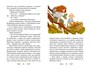 Через Ничейную равнину 1199463457