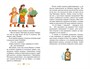 Через Ничейную равнину 1199463457