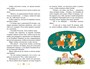 Через Ничейную равнину 1199463457