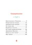 Призраки Лондона. Дело №1 692957951