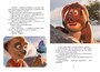 Тафити. Приключения на краю света. Официальная новеллизация 304644674